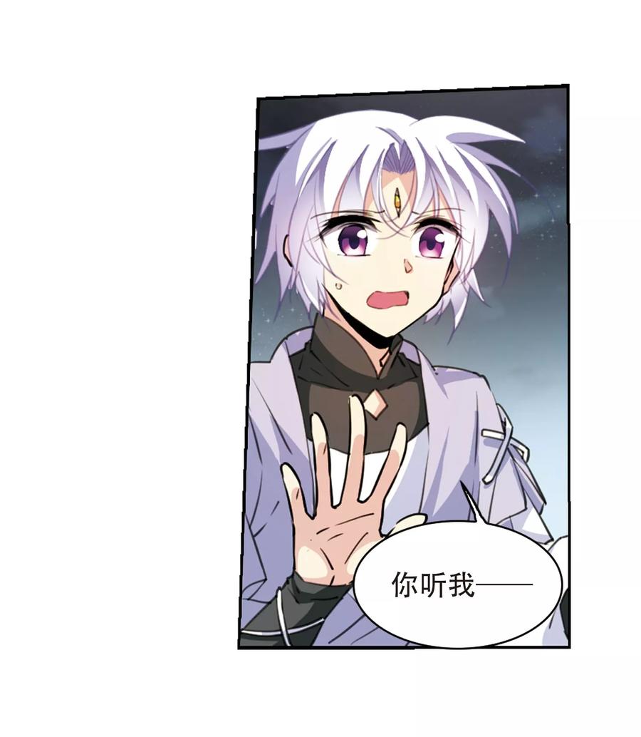 三眼哮天录409话 不是伙伴3