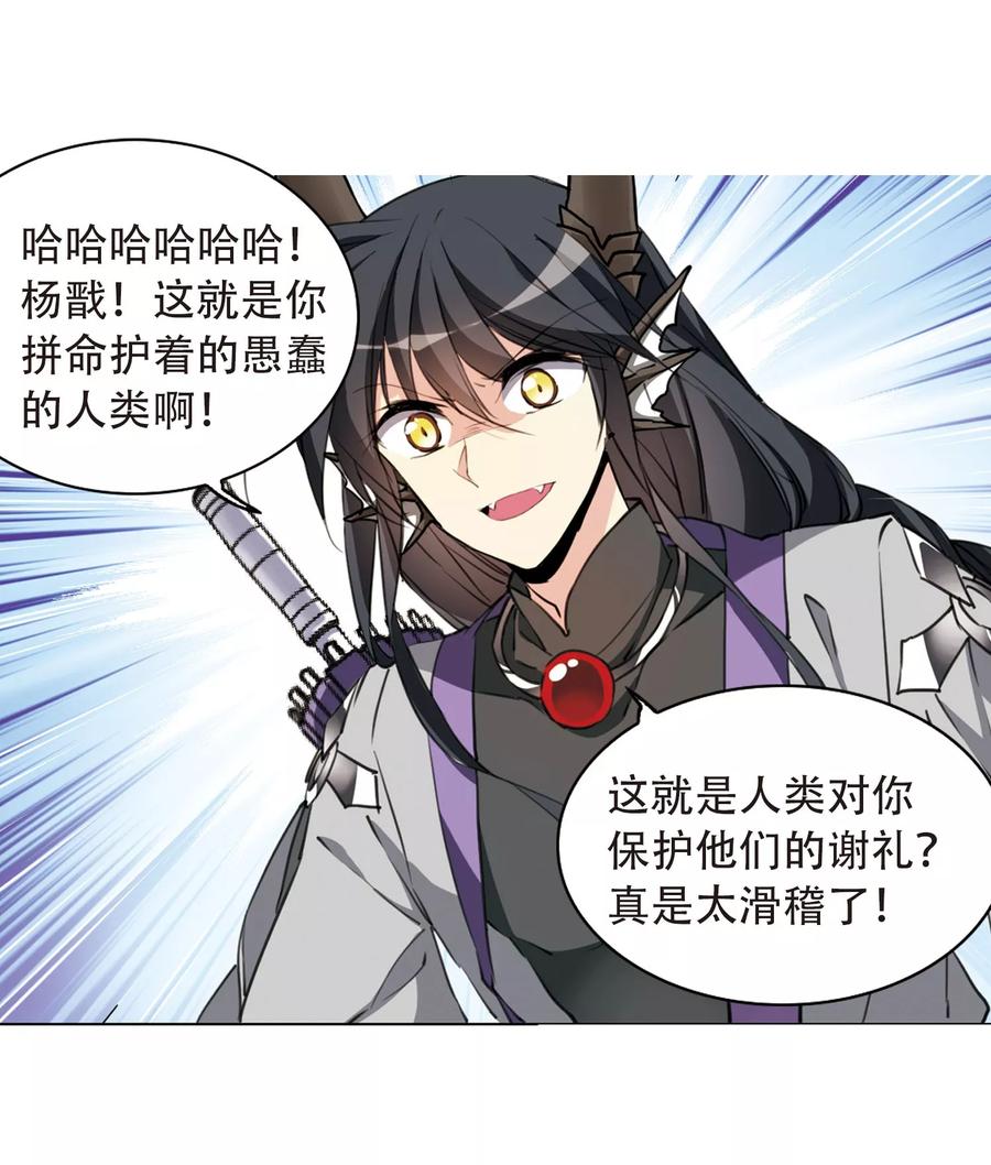 三眼哮天录409话 不是伙伴3