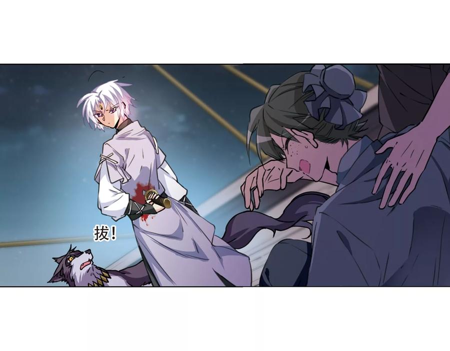 三眼哮天录409话 不是伙伴3