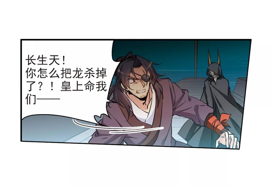 三眼哮天录410话 正邪之间1