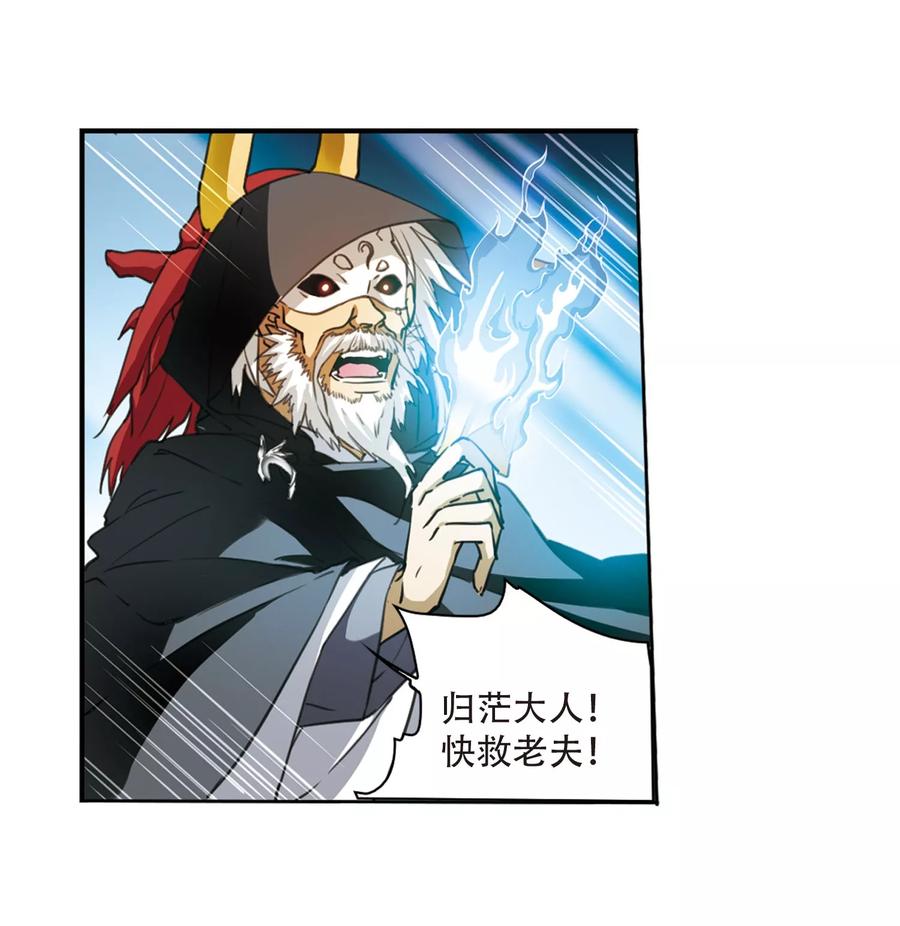 三眼哮天录411话 正邪之间2