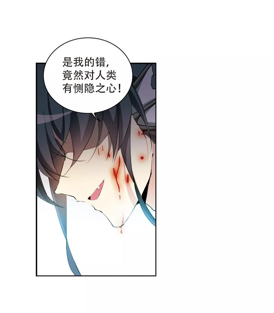三眼哮天录411话 正邪之间2