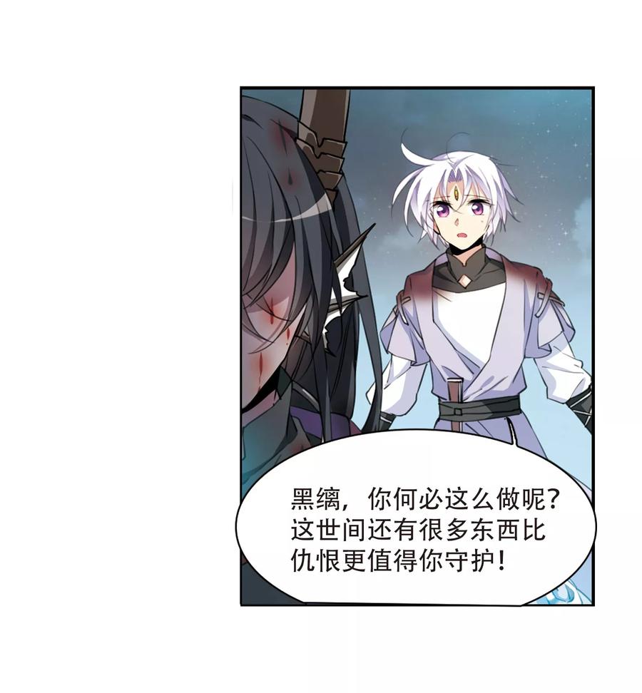 三眼哮天录411话 正邪之间2