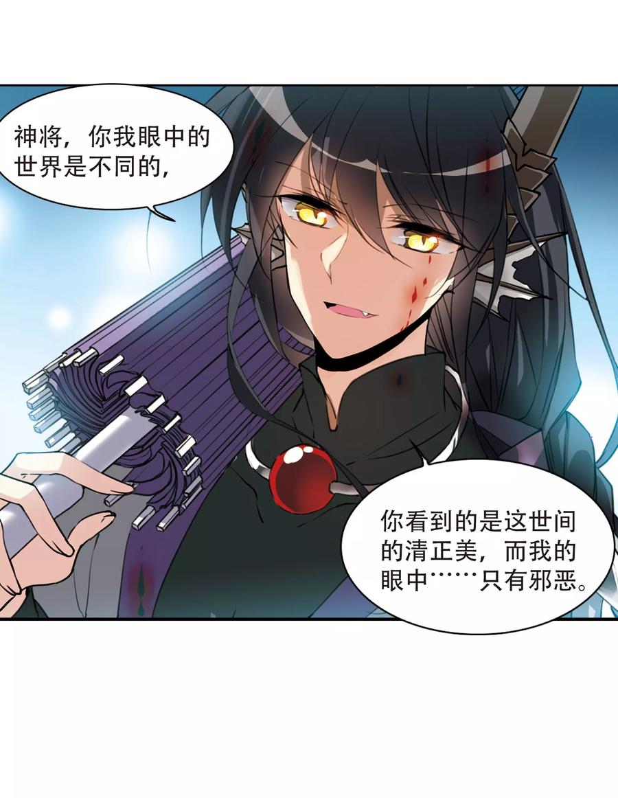 三眼哮天录411话 正邪之间2