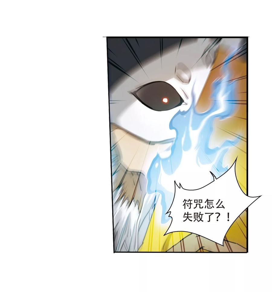 三眼哮天录411话 正邪之间2