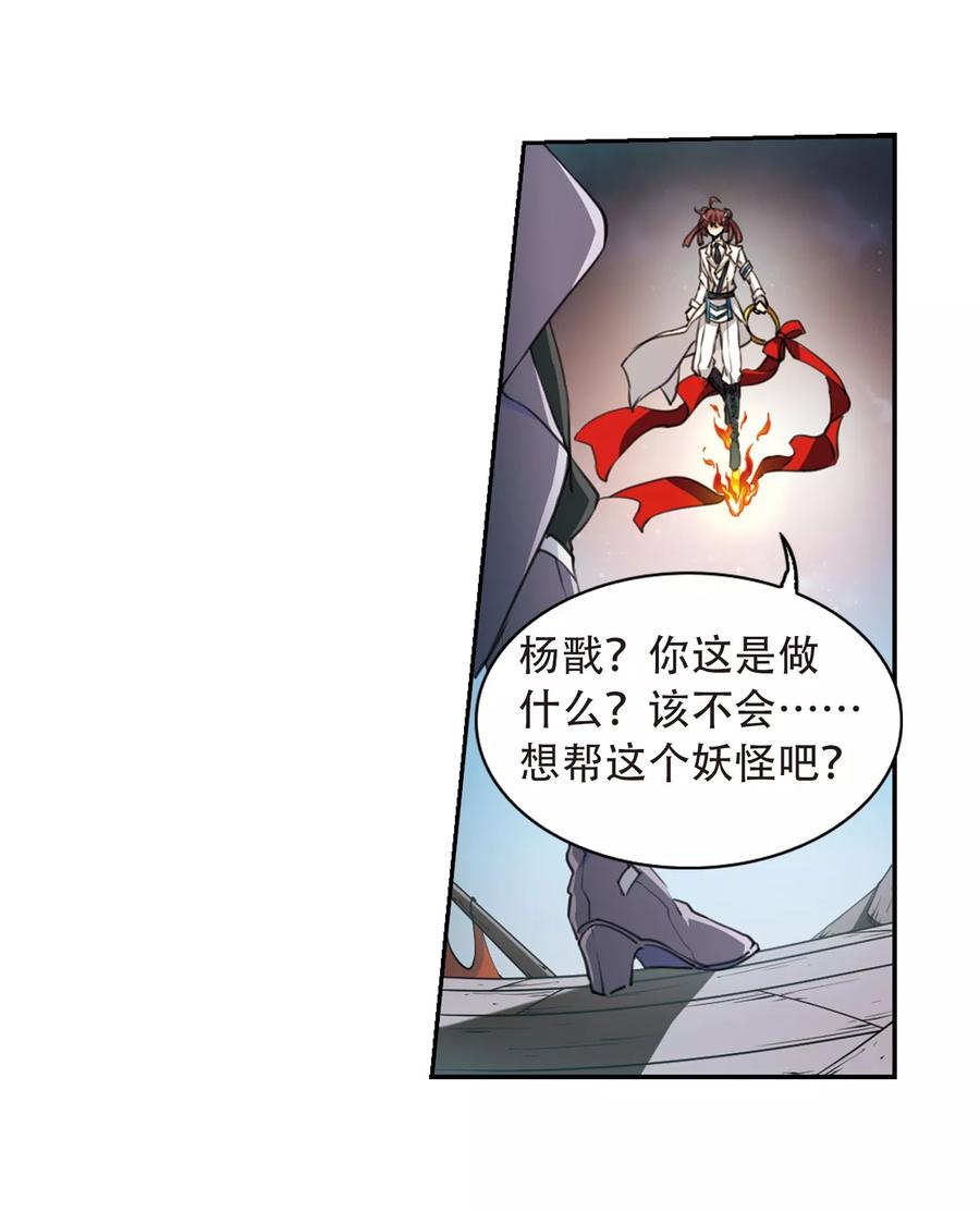 三眼哮天录412话 正邪之间3