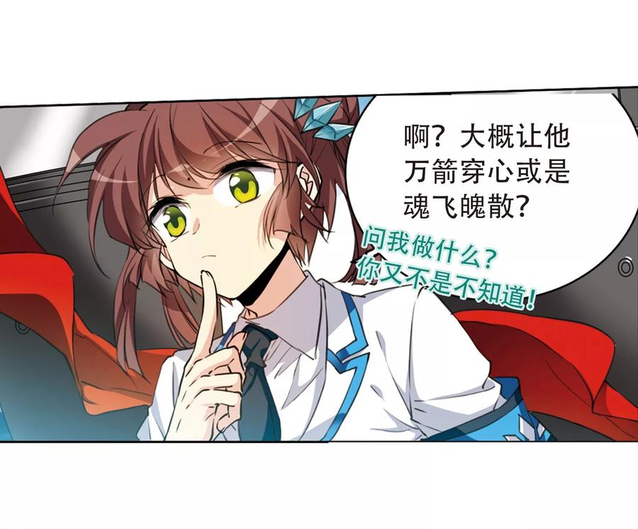 三眼哮天录412话 正邪之间3