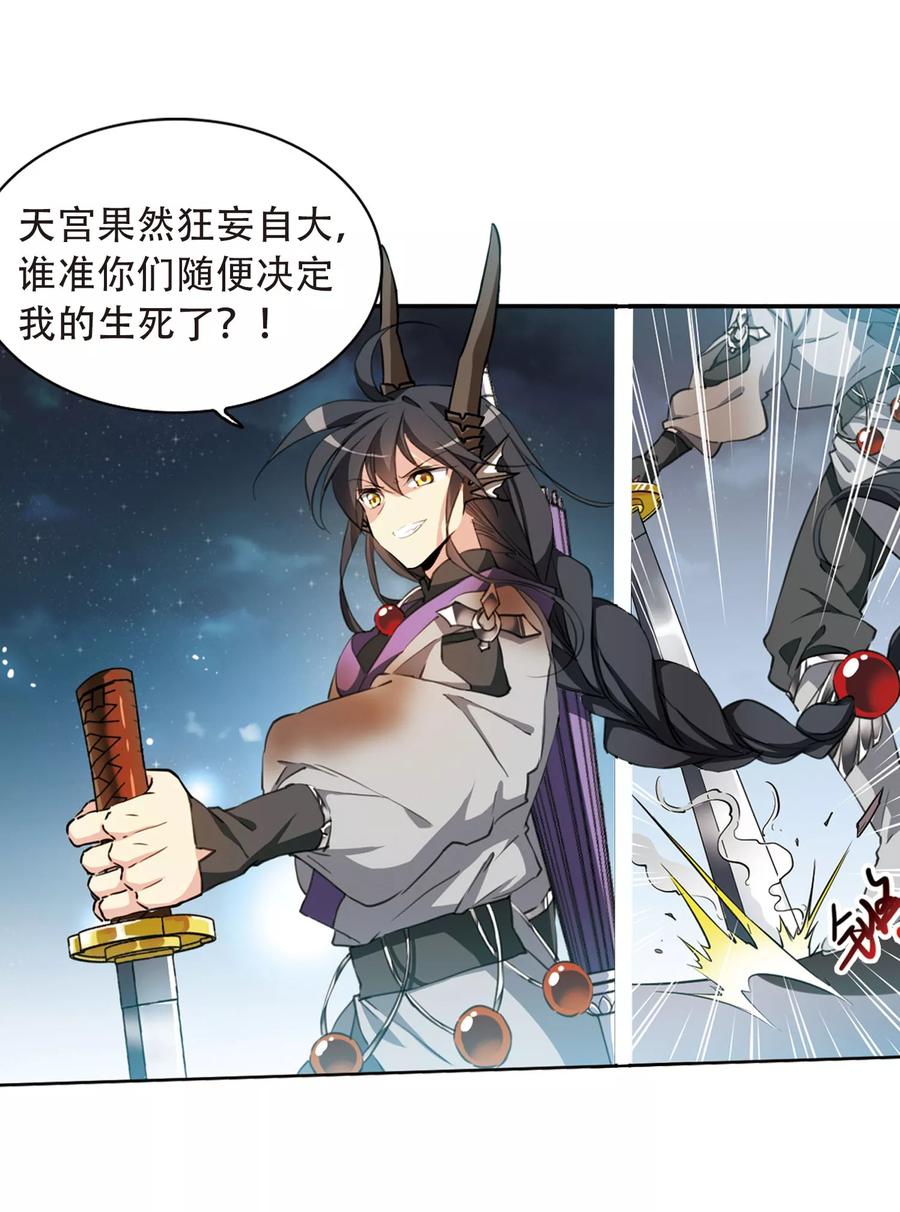 三眼哮天录412话 正邪之间3