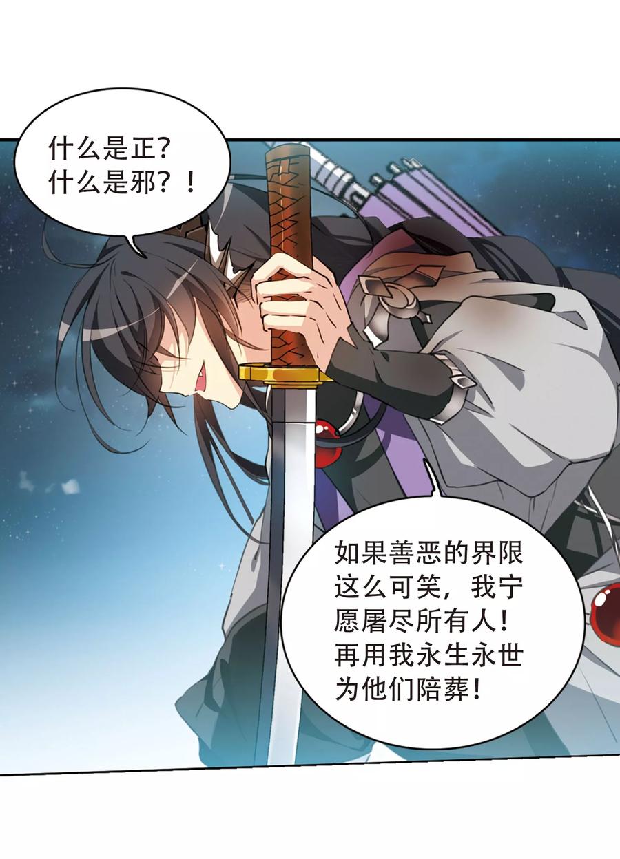 三眼哮天录412话 正邪之间3