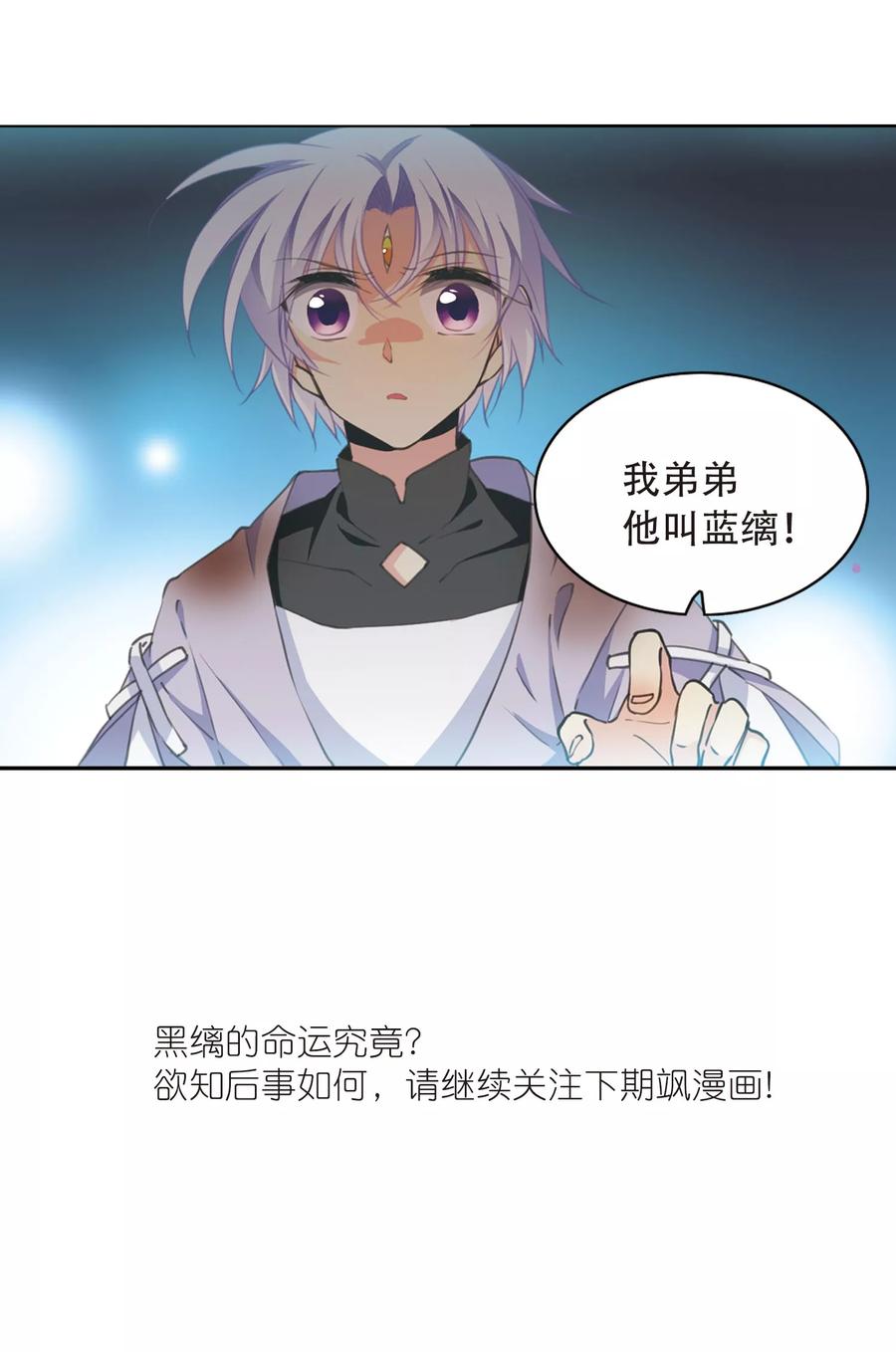 三眼哮天录412话 正邪之间3