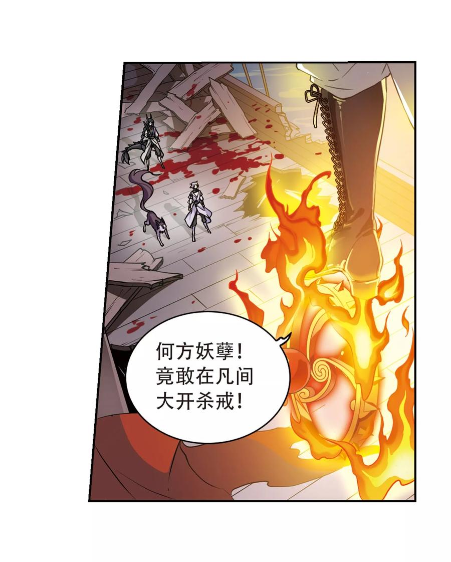 三眼哮天录412话 正邪之间3