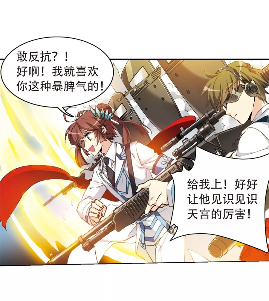三眼哮天录412话 正邪之间3