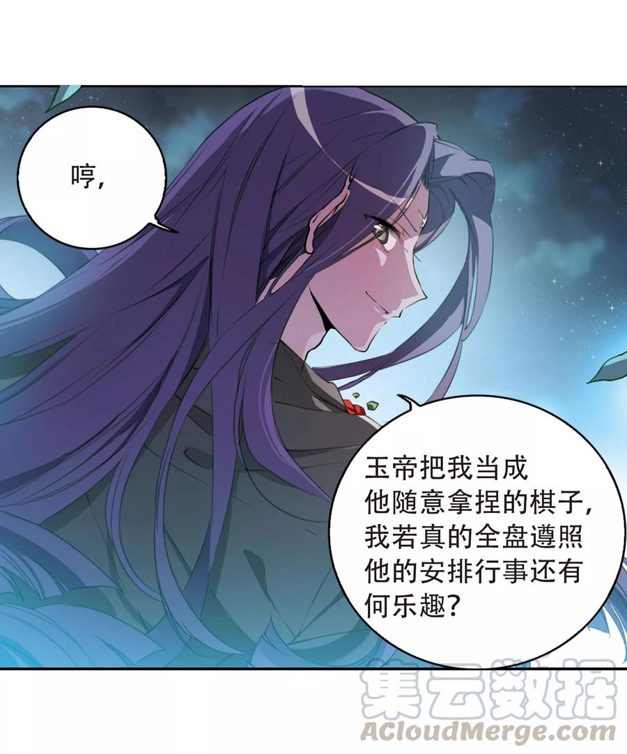 三眼哮天录413话 掩盖的真相1