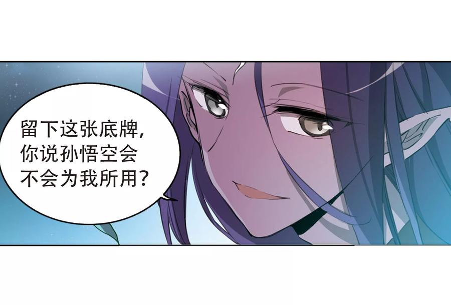 三眼哮天录413话 掩盖的真相1