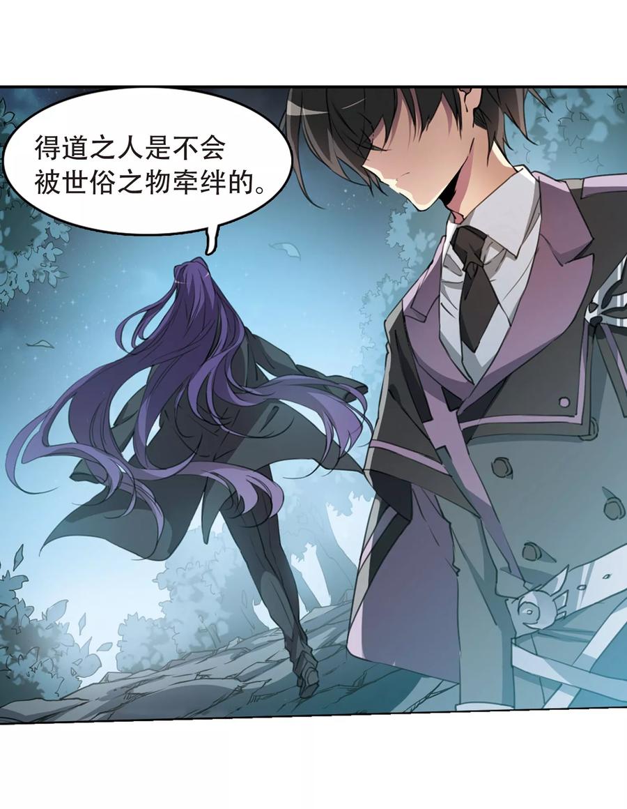 三眼哮天录413话 掩盖的真相1