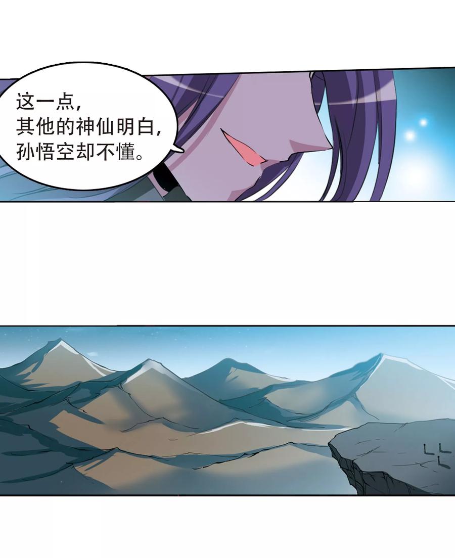 三眼哮天录413话 掩盖的真相1