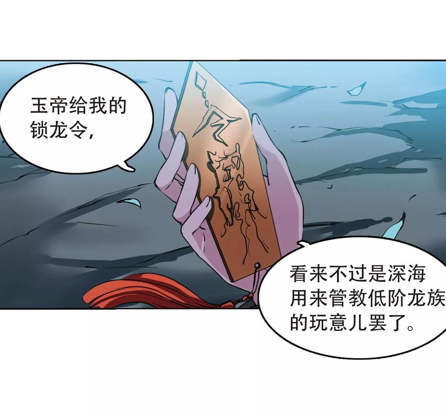 三眼哮天录413话 掩盖的真相1