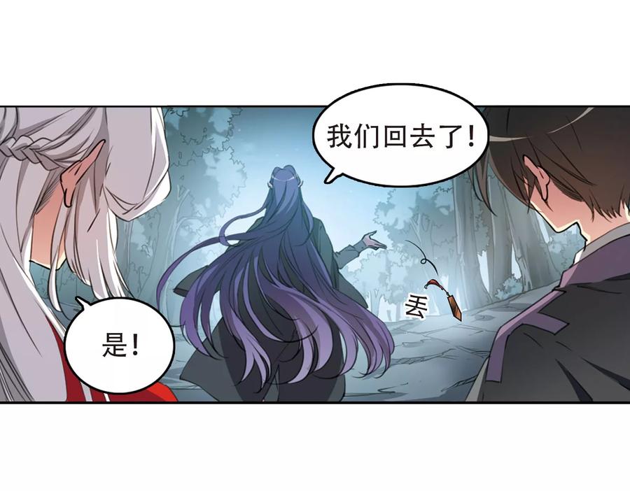 三眼哮天录413话 掩盖的真相1