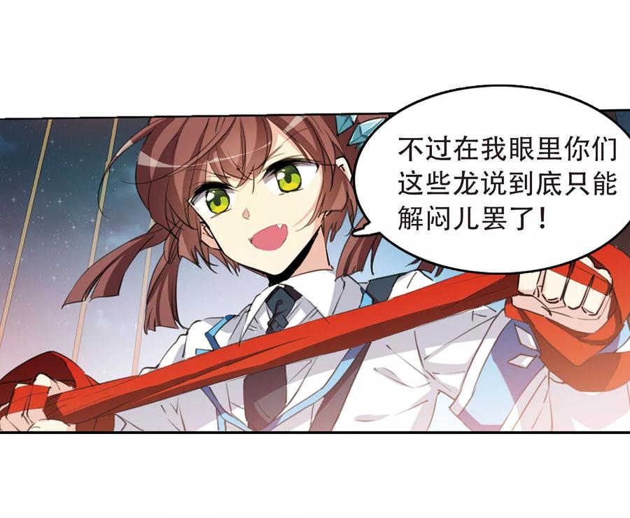 三眼哮天录413话 掩盖的真相1
