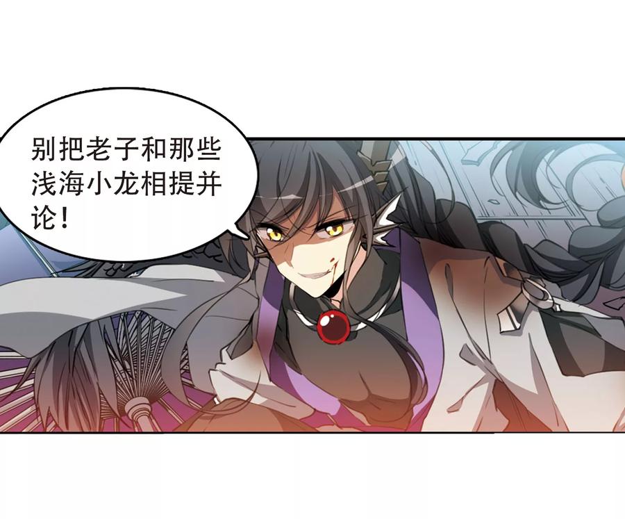 三眼哮天录413话 掩盖的真相1