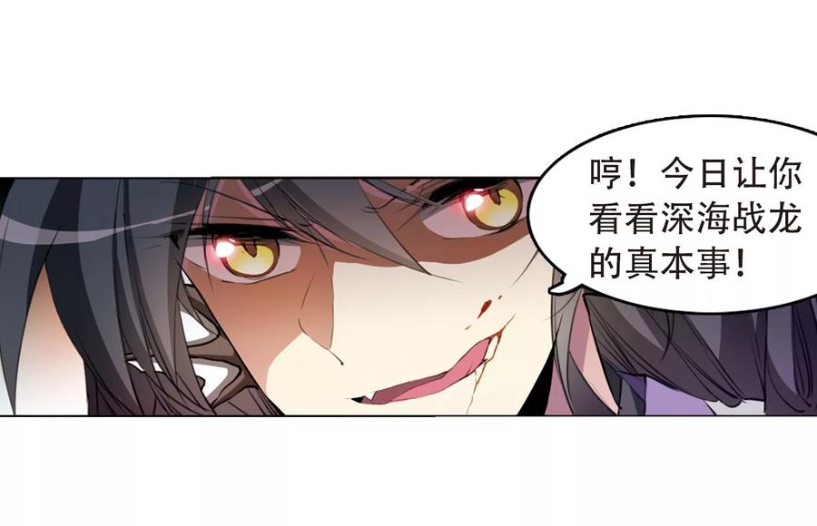 三眼哮天录413话 掩盖的真相1