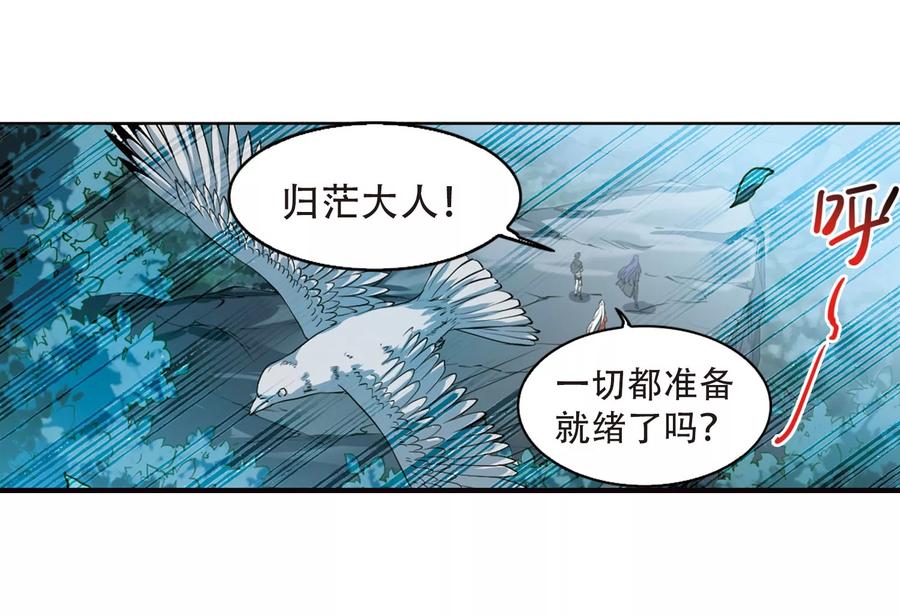 三眼哮天录413话 掩盖的真相1
