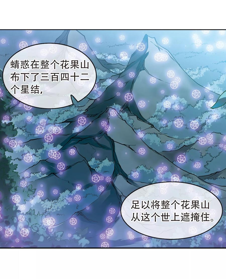 三眼哮天录413话 掩盖的真相1