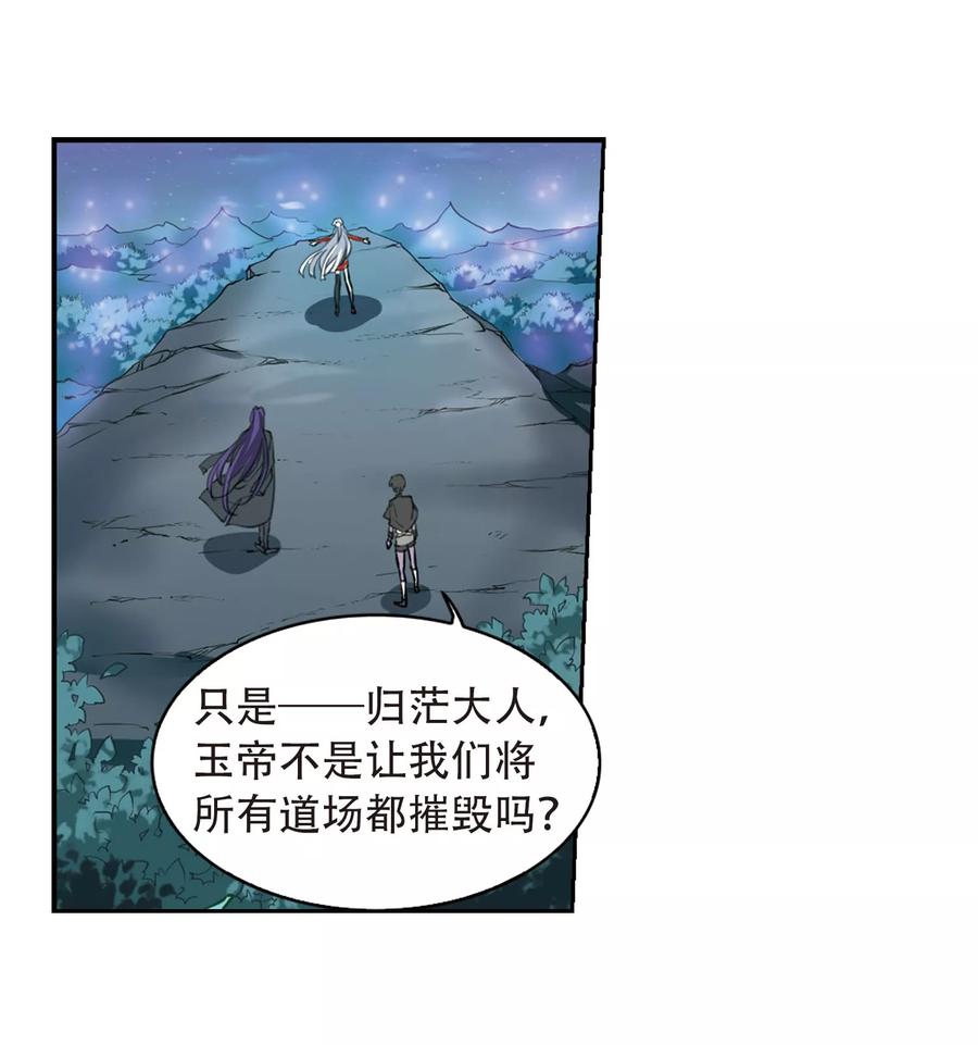 三眼哮天录413话 掩盖的真相1