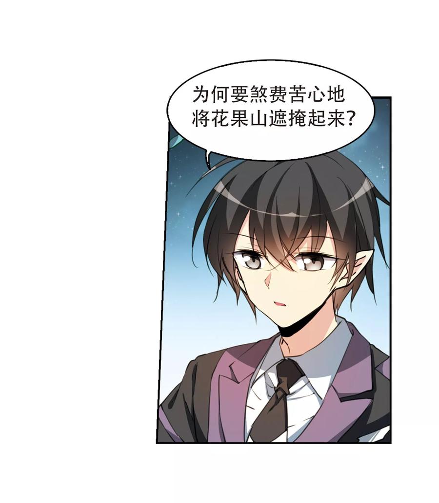 三眼哮天录413话 掩盖的真相1