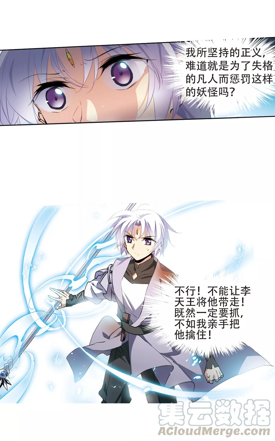 三眼哮天录415话 掩盖的真相3