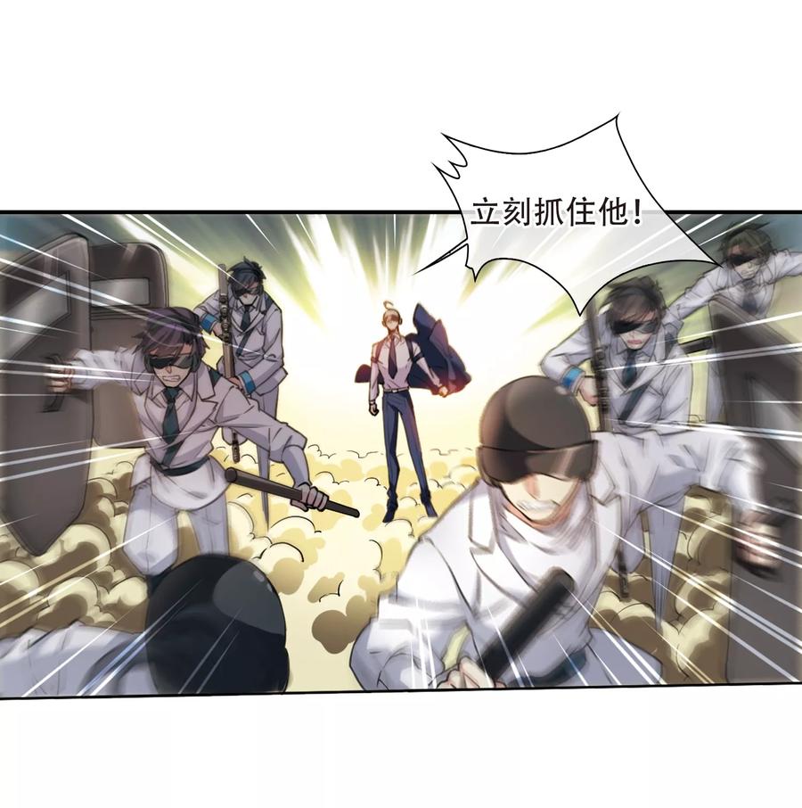 三眼哮天录415话 掩盖的真相3