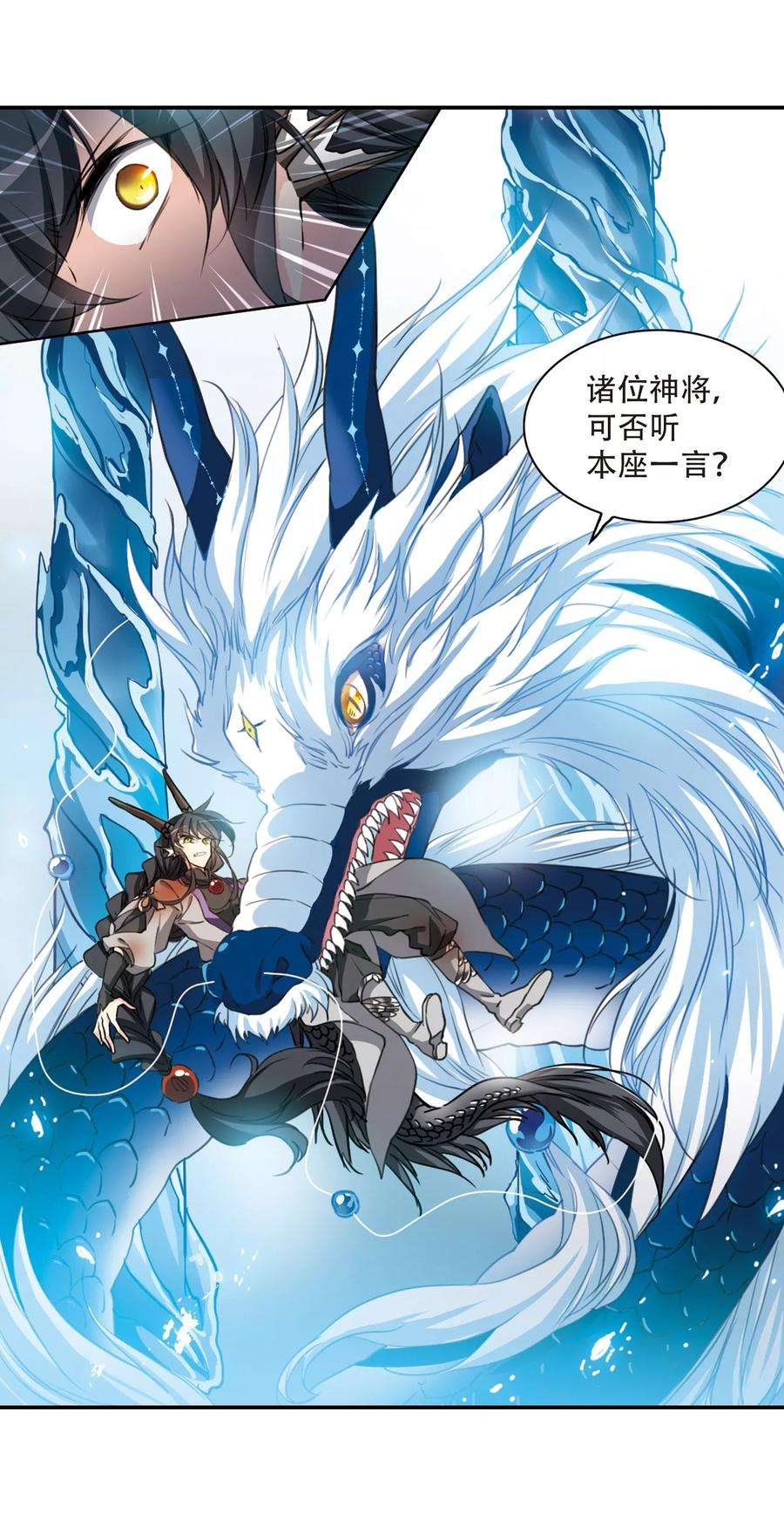 三眼哮天录415话 掩盖的真相3