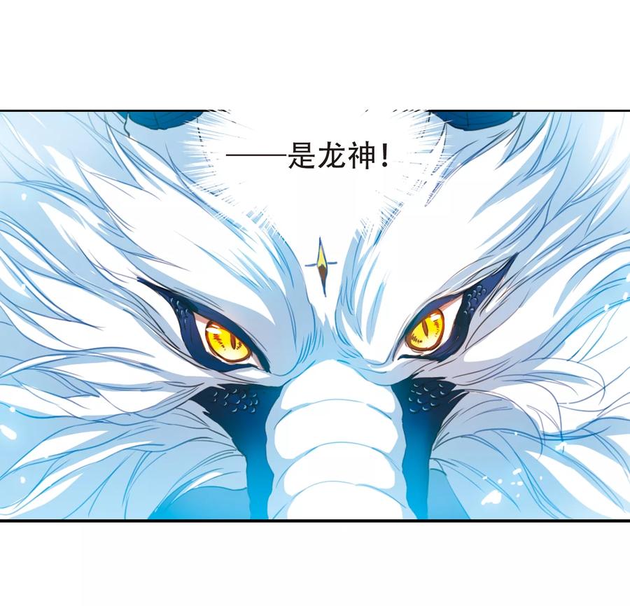 三眼哮天录415话 掩盖的真相3