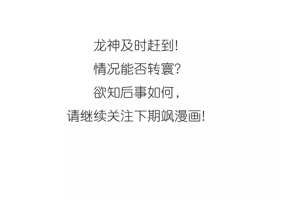 三眼哮天录415话 掩盖的真相3