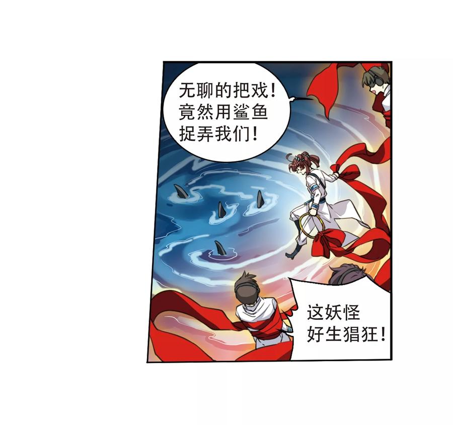 三眼哮天录415话 掩盖的真相3
