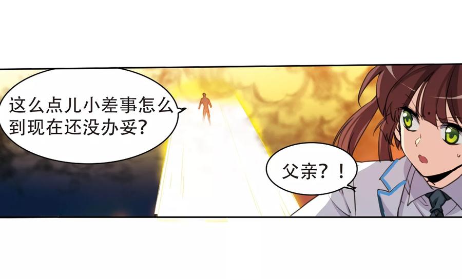 三眼哮天录415话 掩盖的真相3