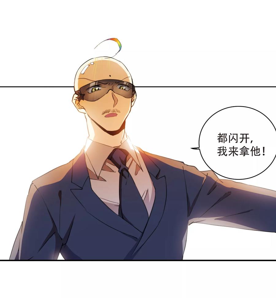 三眼哮天录415话 掩盖的真相3