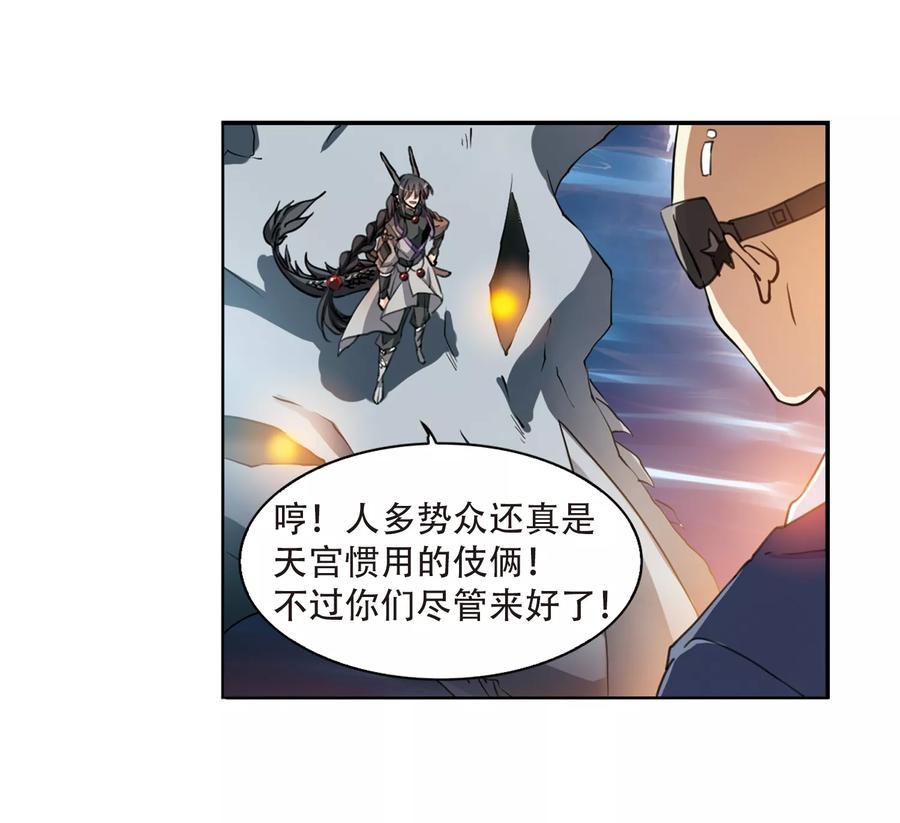 三眼哮天录415话 掩盖的真相3