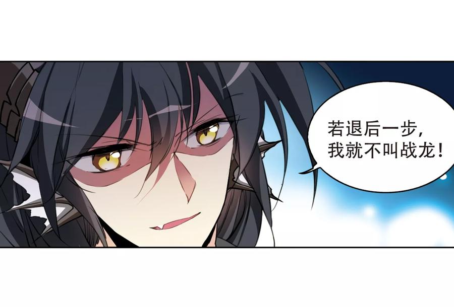 三眼哮天录415话 掩盖的真相3
