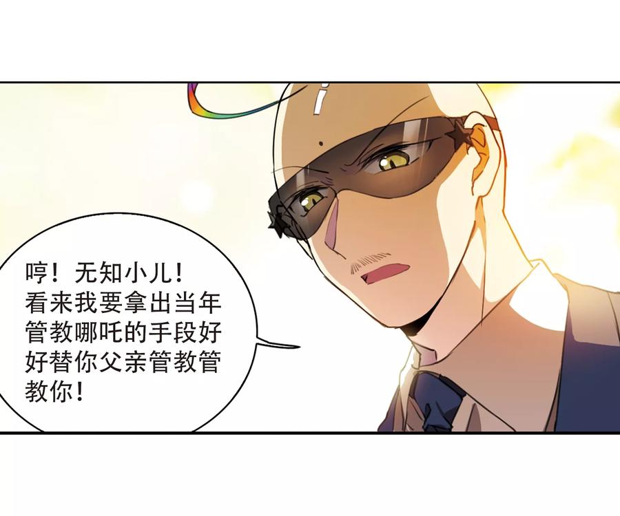 三眼哮天录415话 掩盖的真相3