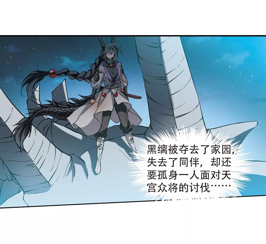 三眼哮天录415话 掩盖的真相3