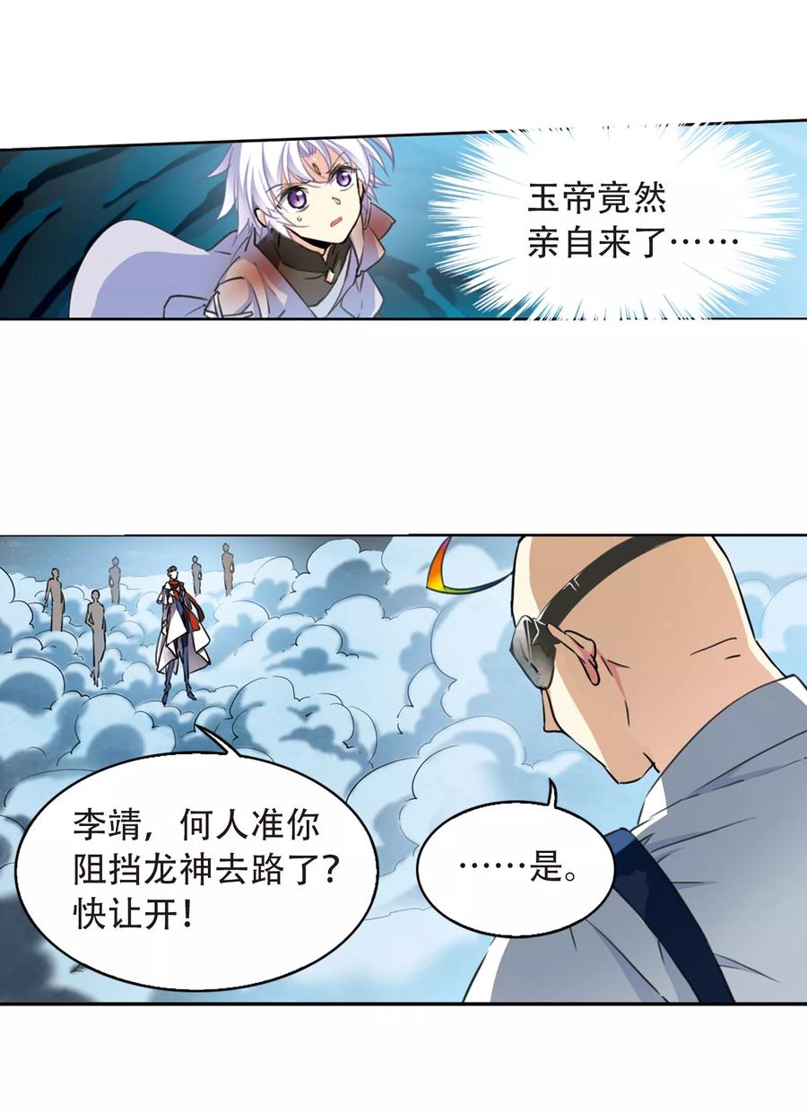 三眼哮天录417话 试探2