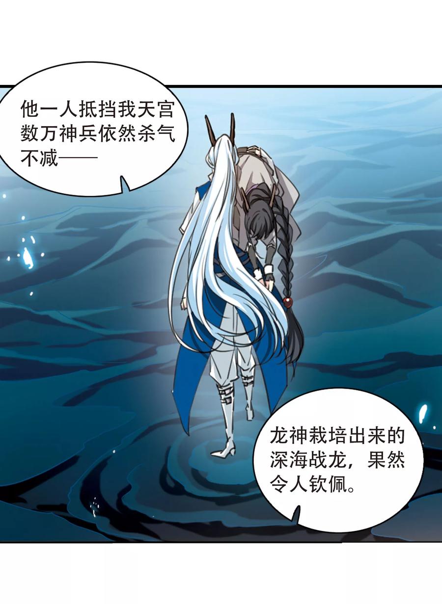 三眼哮天录417话 试探2