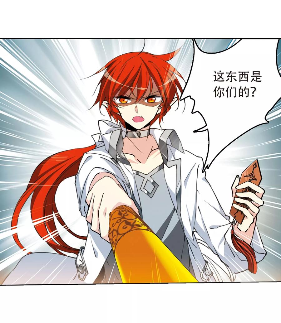 三眼哮天录417话 试探2
