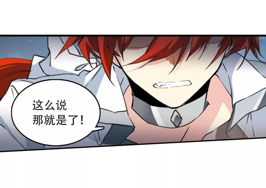 三眼哮天录417话 试探2