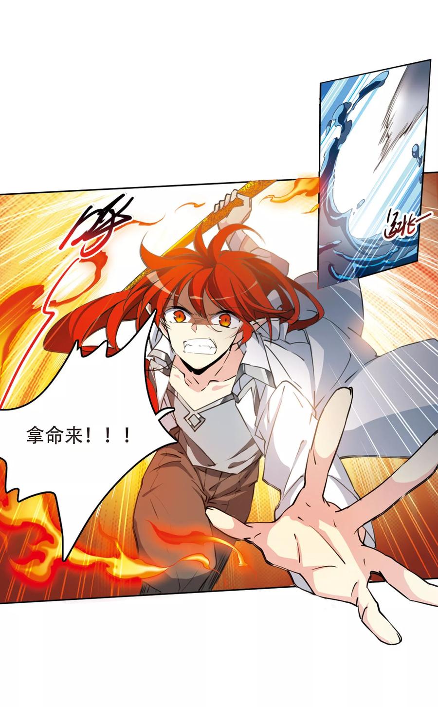 三眼哮天录417话 试探2