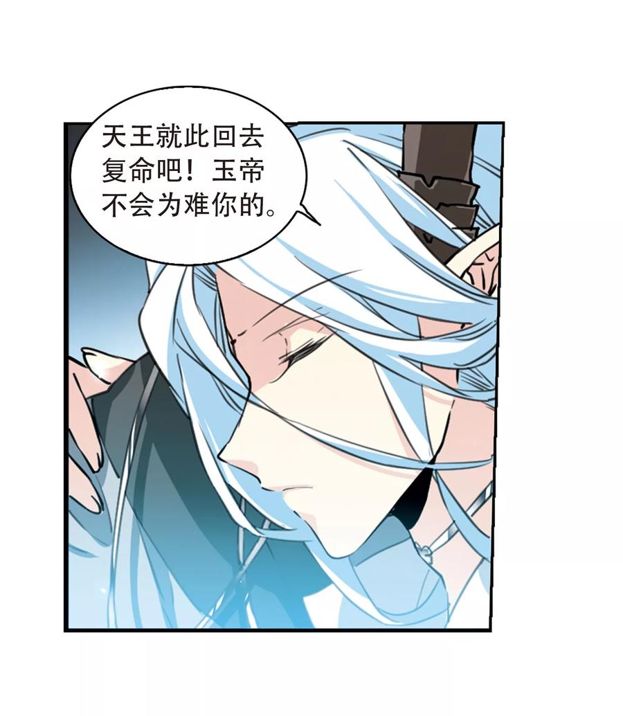 三眼哮天录417话 试探2