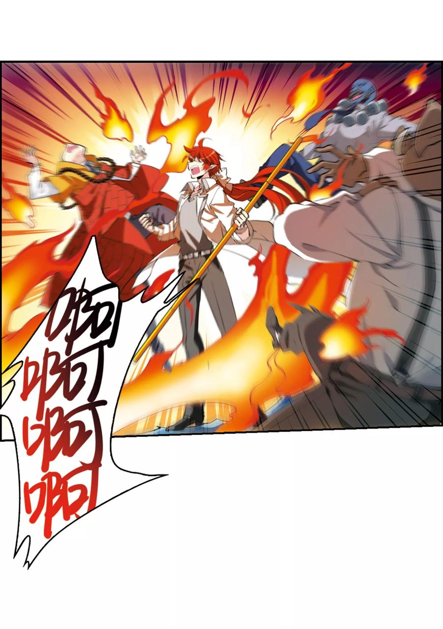 三眼哮天录418话 上位之交1