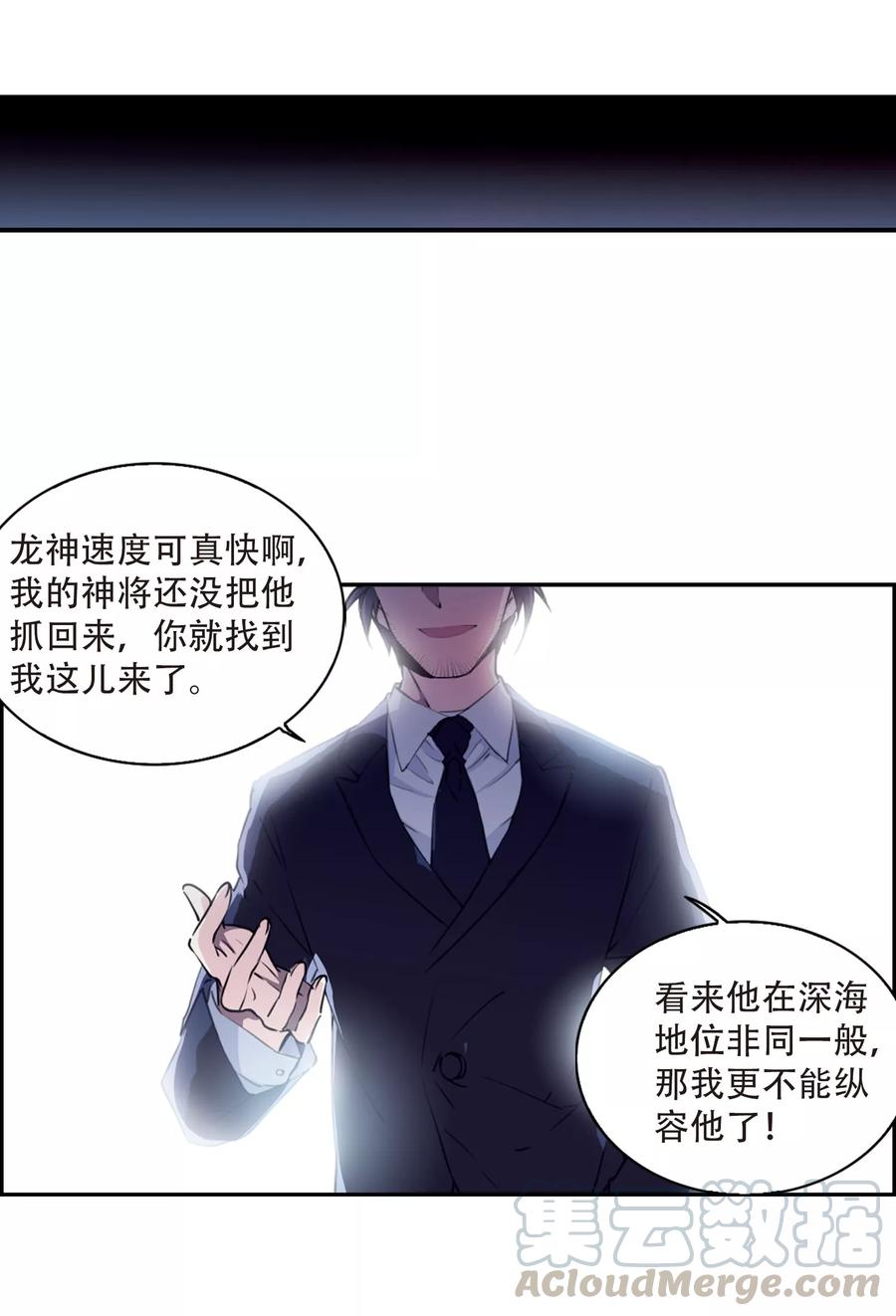 三眼哮天录418话 上位之交1