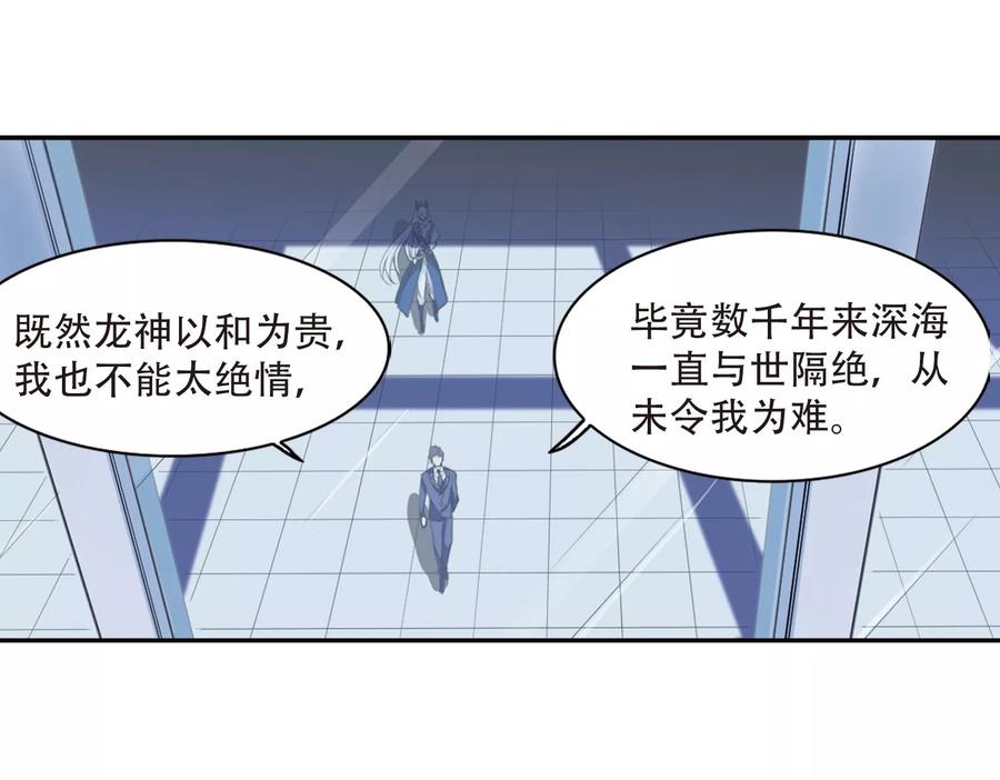 三眼哮天录418话 上位之交1